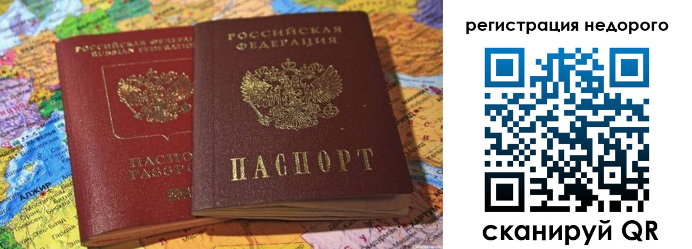 временная регистрация в квартире в Нижнем Новгороде