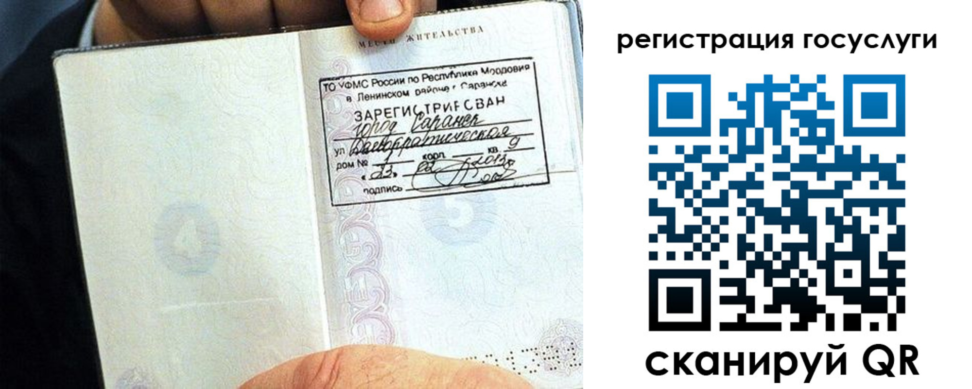 прописка в Нижнем Новгороде