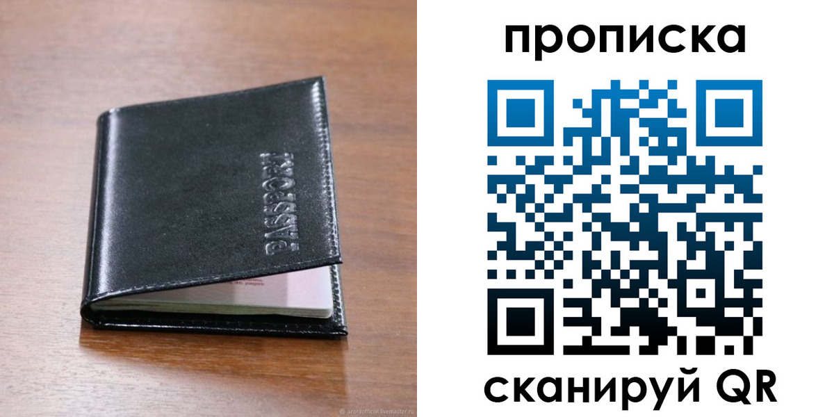 прописка для военкомата в Нижнем Новгороде