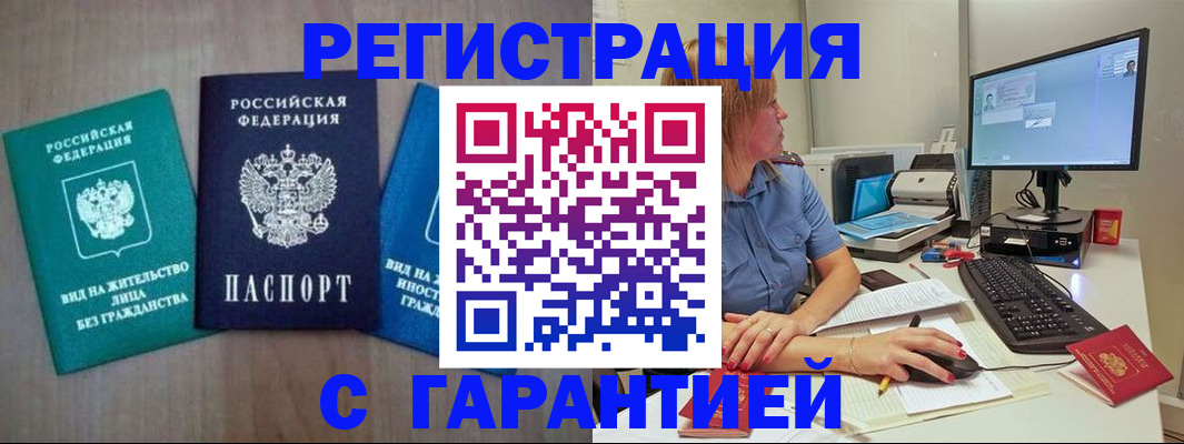 временная регистрация для школы в Нижнем Новгороде