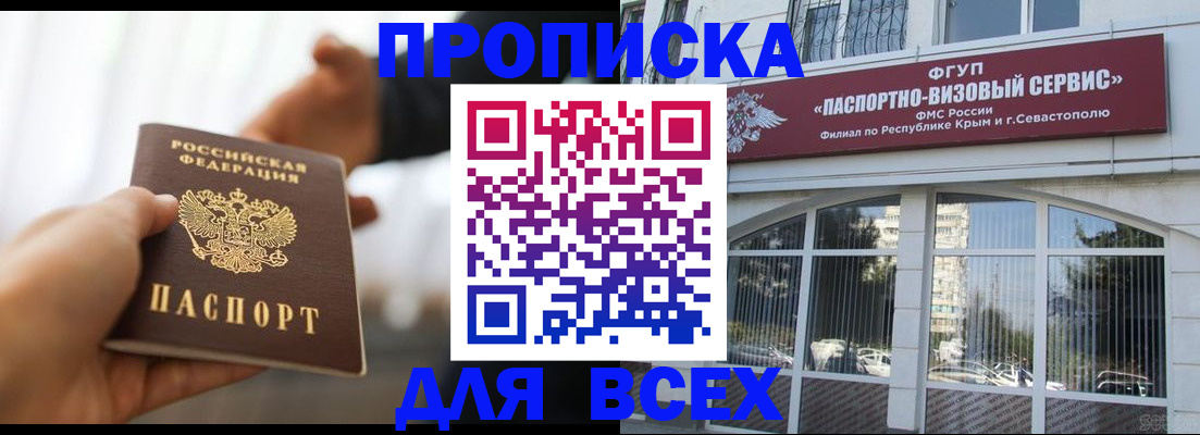 купить прописку в Нижнем Новгороде