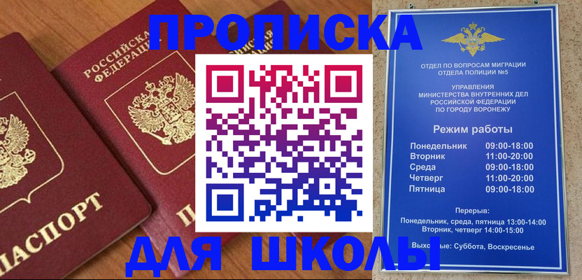 прописка ребенка в Нижнем Новгороде