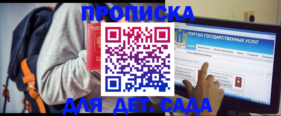 временная регистрация госуслуги в Нижнем Новгороде