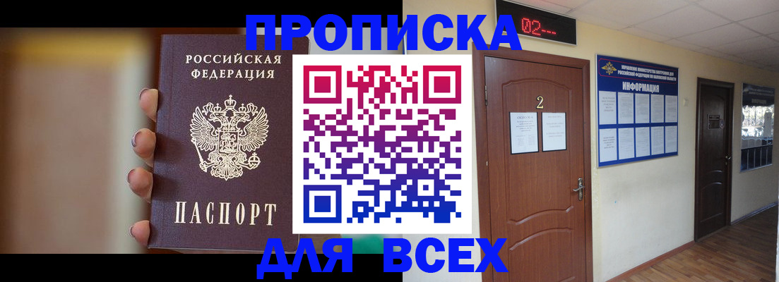 временная регистрация для школы в Нижнем Новгороде