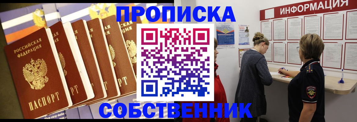 миграционный учет в Нижнем Новгороде