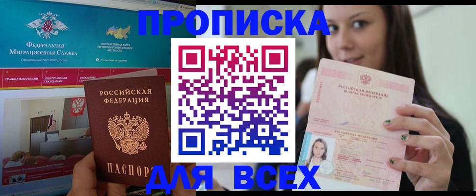 временная регистрация законно в Нижнем Новгороде