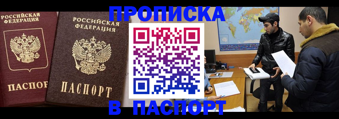 прописка от собственника в Нижнем Новгороде