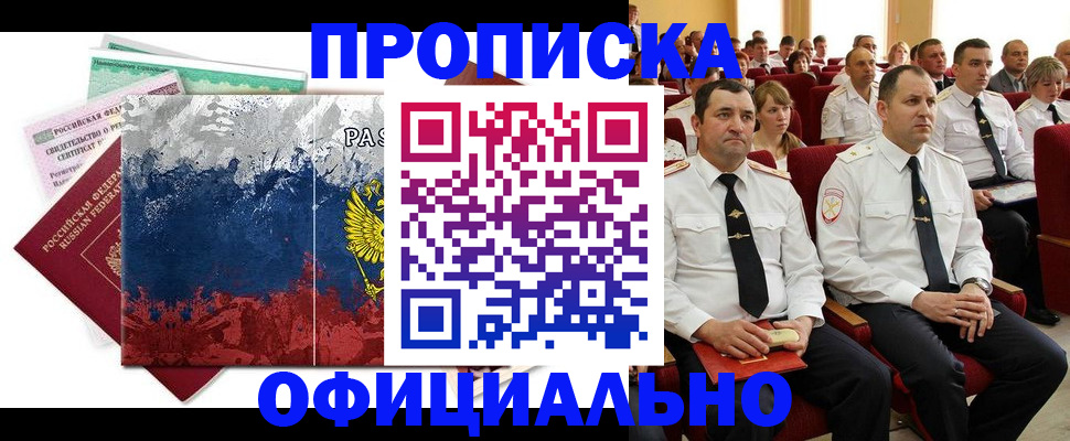 регистрация в Нижнем Новгороде